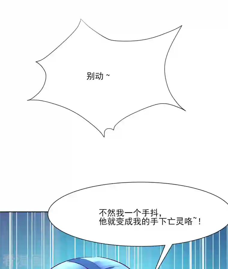 徒弟都是女魔头第42话 她们究竟是何方神圣！