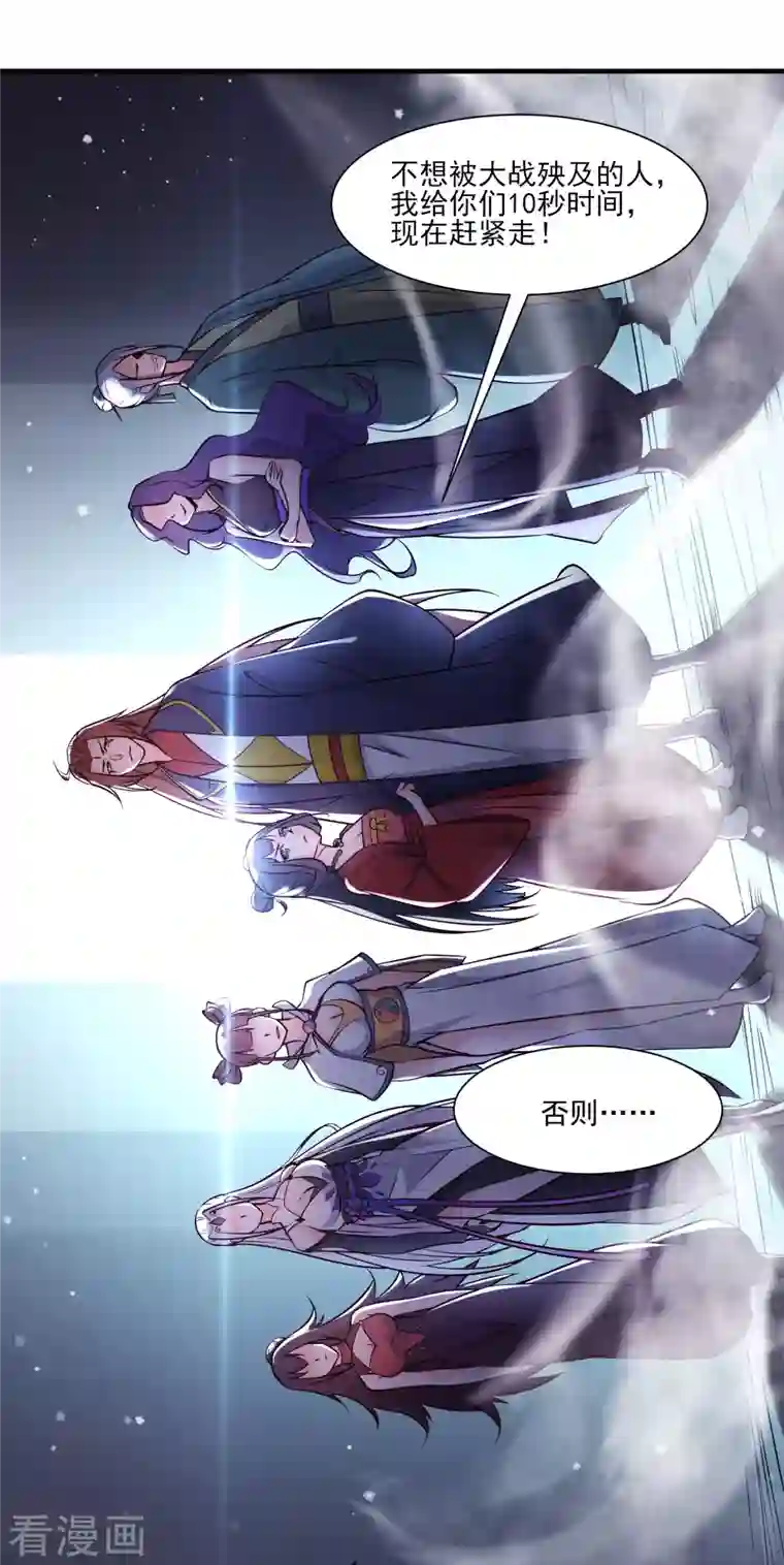 徒弟都是女魔头第42话 她们究竟是何方神圣！