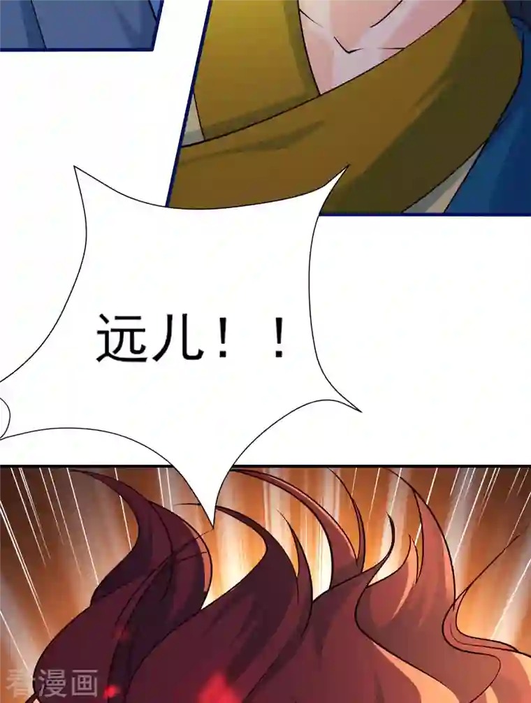 徒弟都是女魔头第42话 她们究竟是何方神圣！