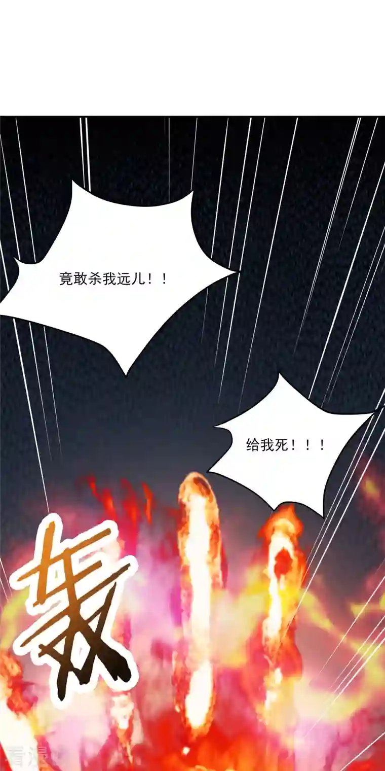 徒弟都是女魔头第42话 她们究竟是何方神圣！