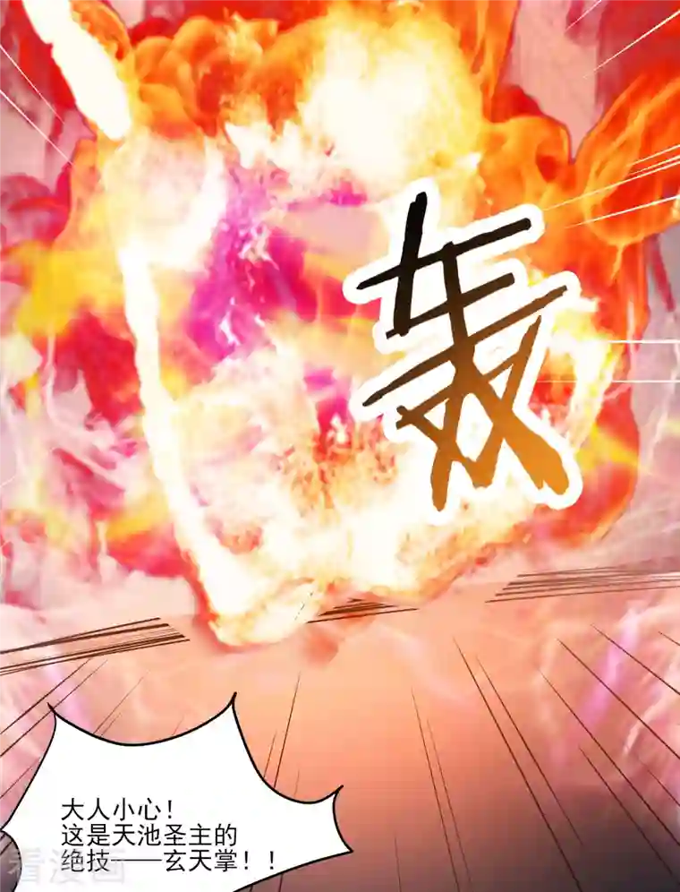 徒弟都是女魔头第42话 她们究竟是何方神圣！