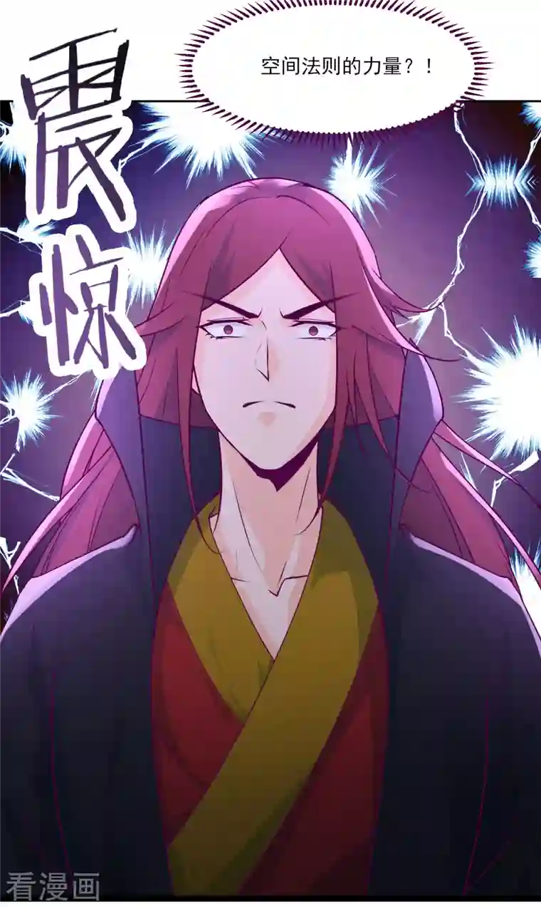 徒弟都是女魔头第42话 她们究竟是何方神圣！