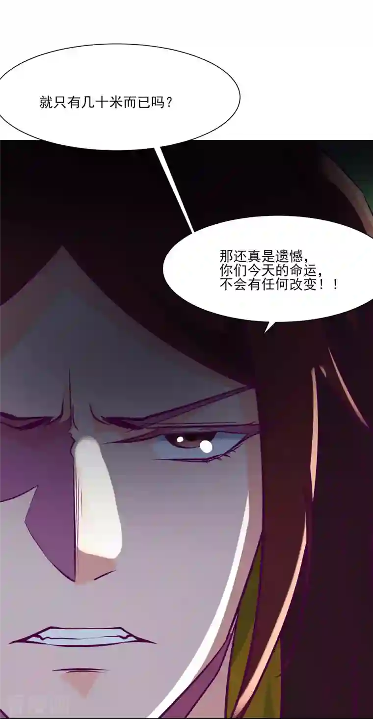 徒弟都是女魔头第42话 她们究竟是何方神圣！