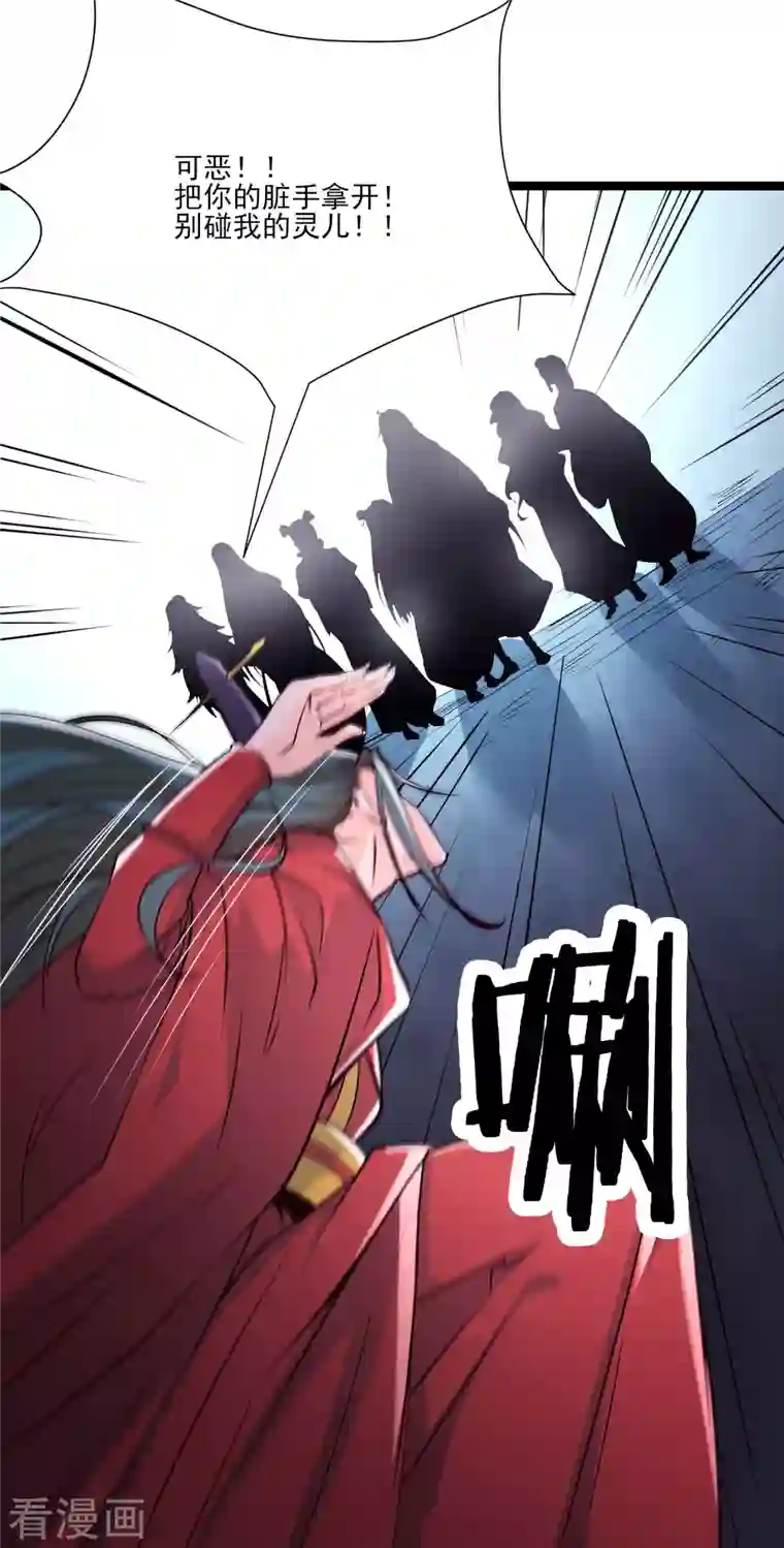 徒弟都是女魔头第42话 她们究竟是何方神圣！