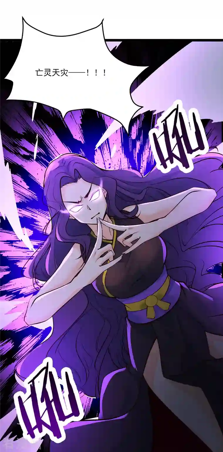 徒弟都是女魔头第42话 她们究竟是何方神圣！