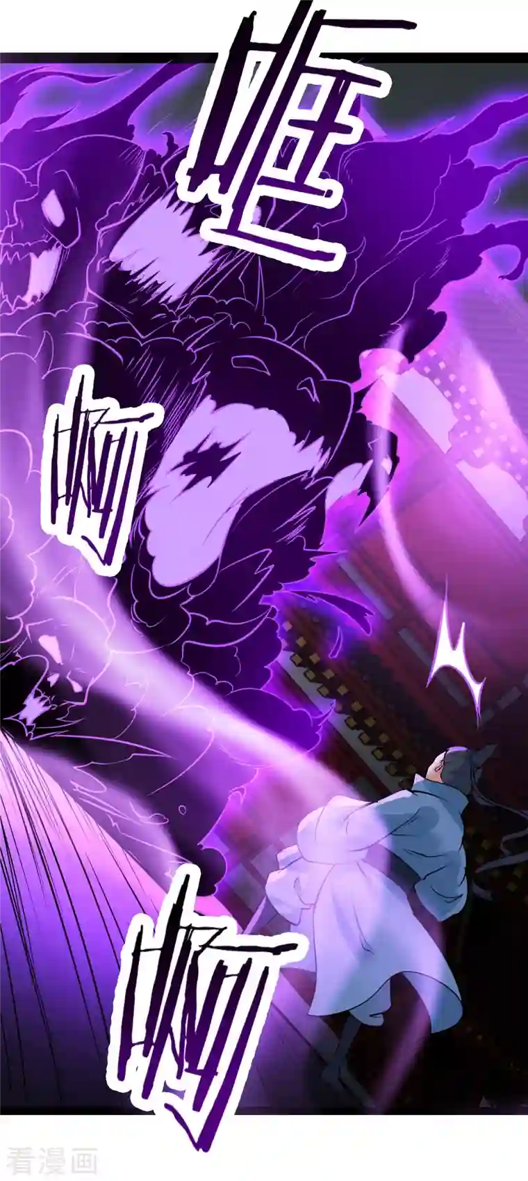 徒弟都是女魔头第42话 她们究竟是何方神圣！