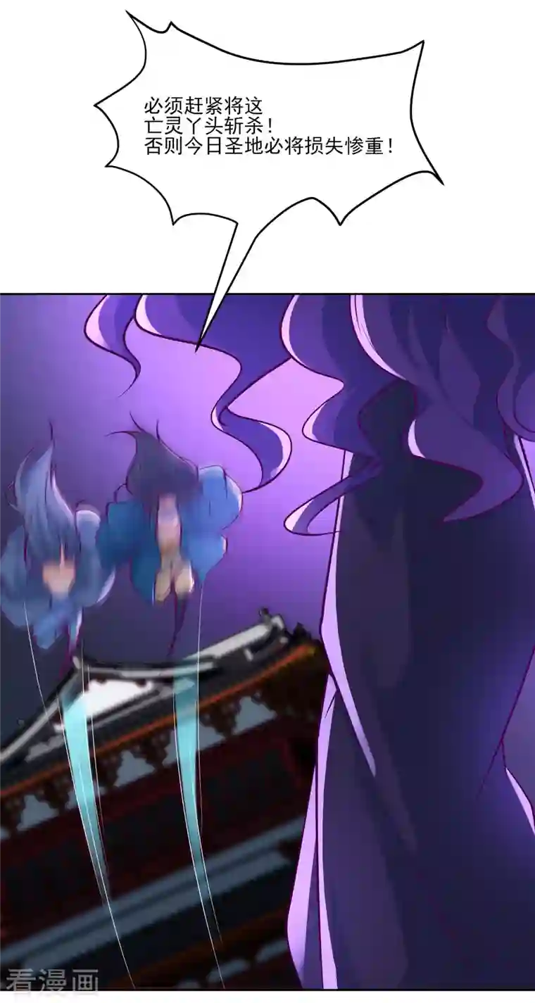 徒弟都是女魔头第42话 她们究竟是何方神圣！