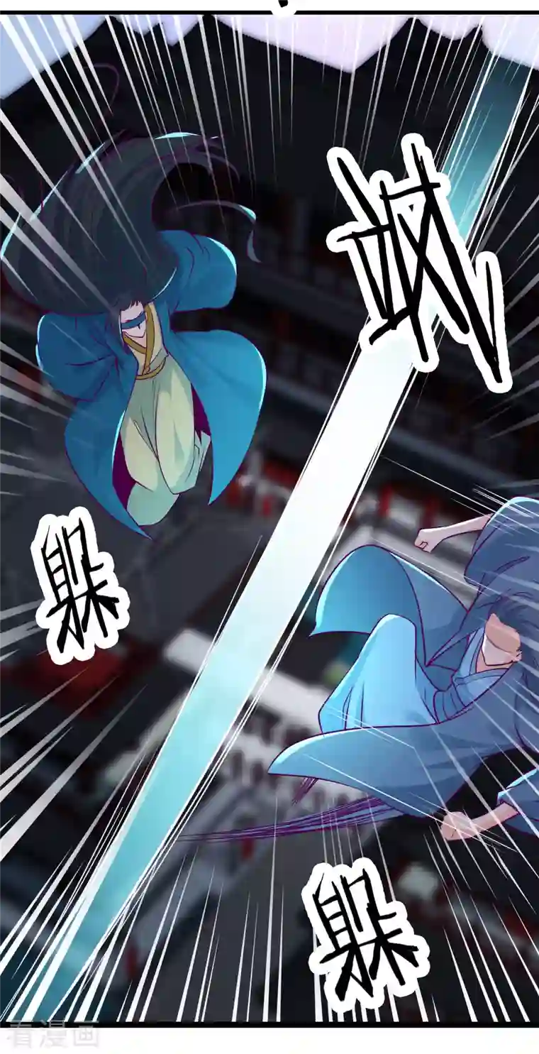 徒弟都是女魔头第42话 她们究竟是何方神圣！