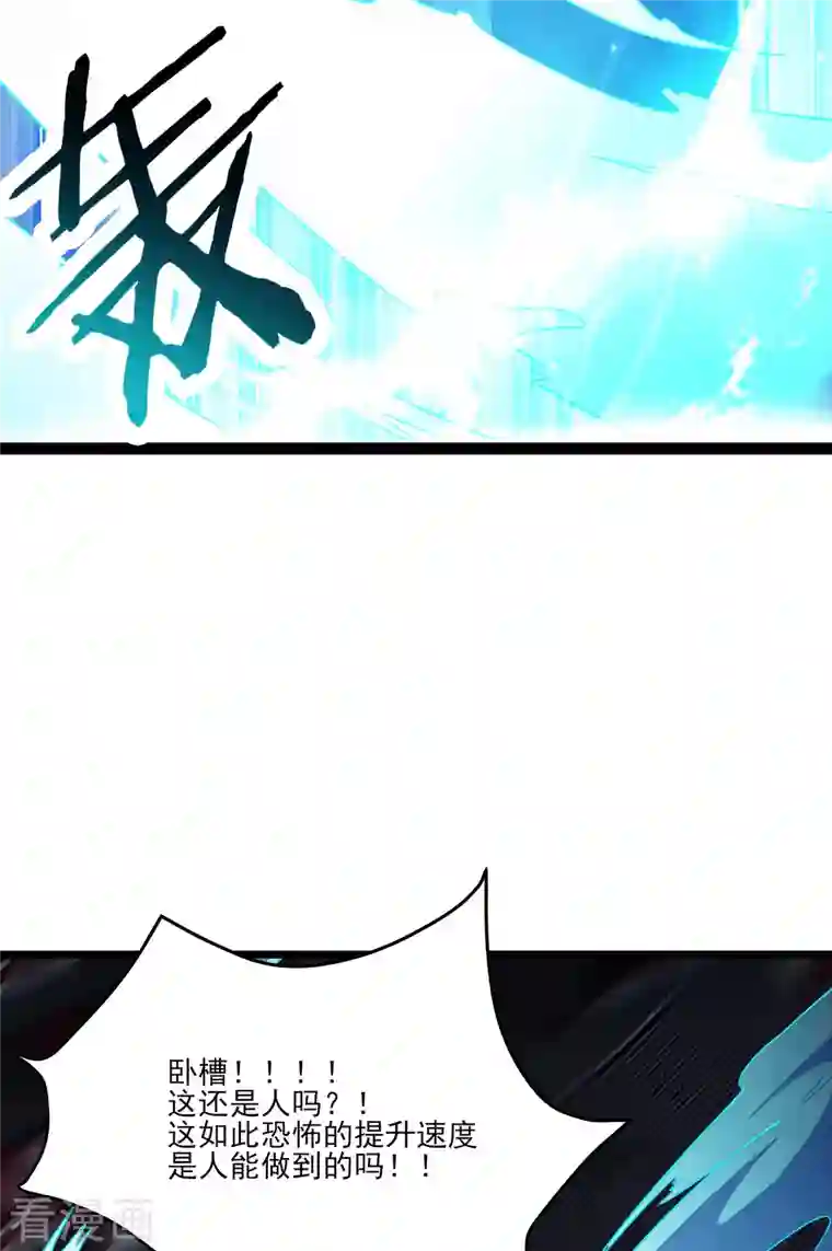 徒弟都是女魔头第42话 她们究竟是何方神圣！