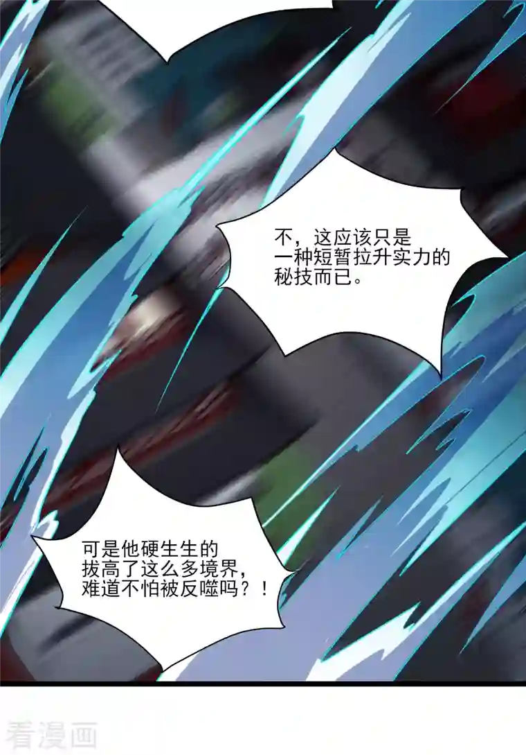 徒弟都是女魔头第42话 她们究竟是何方神圣！