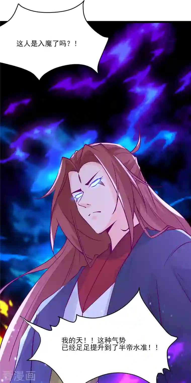 徒弟都是女魔头第42话 她们究竟是何方神圣！