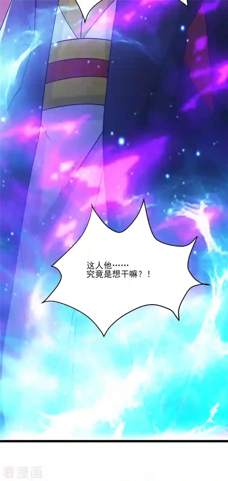 徒弟都是女魔头第42话 她们究竟是何方神圣！