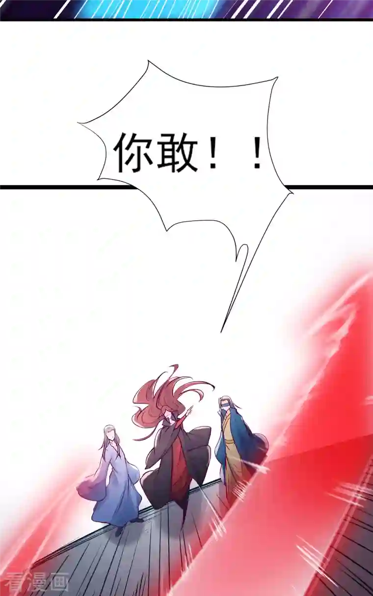 徒弟都是女魔头第42话 她们究竟是何方神圣！