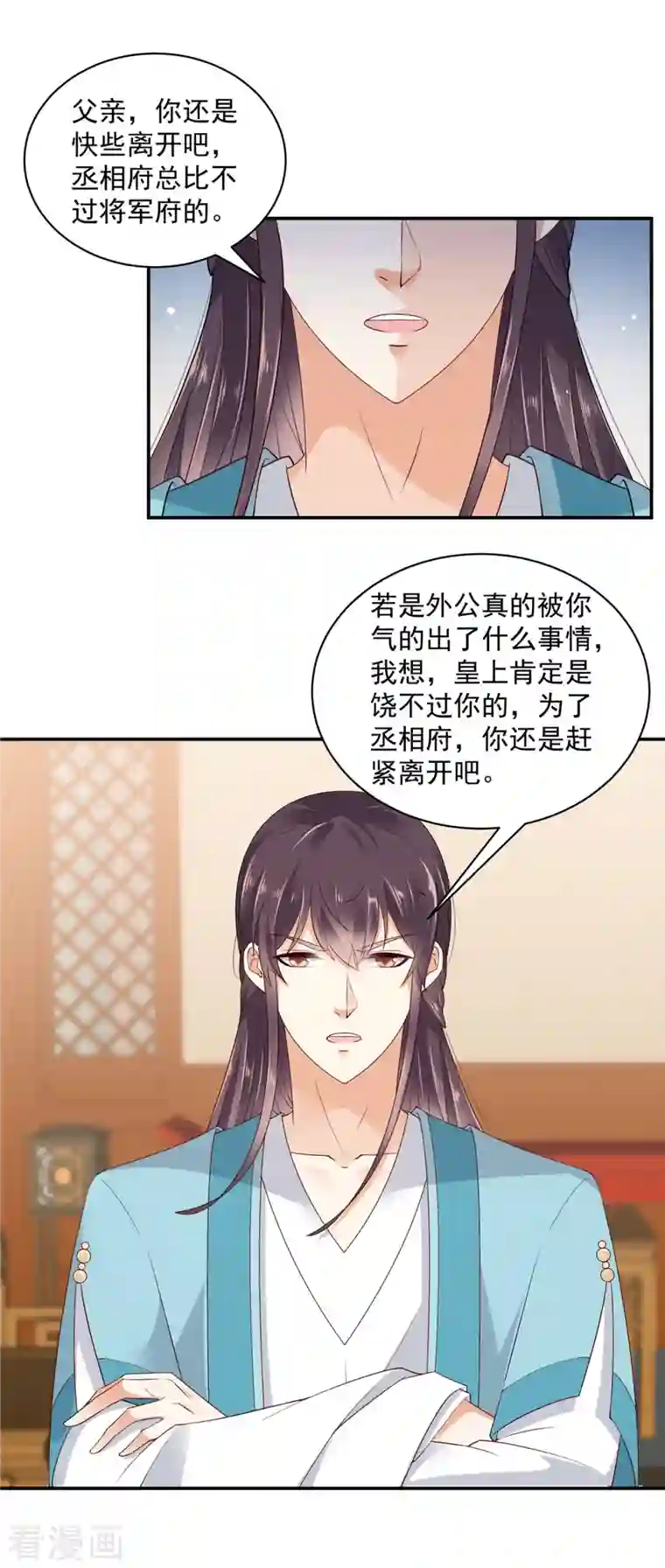 神偷王妃：我家王爷惹不起第43话 真当本王好欺负了？
