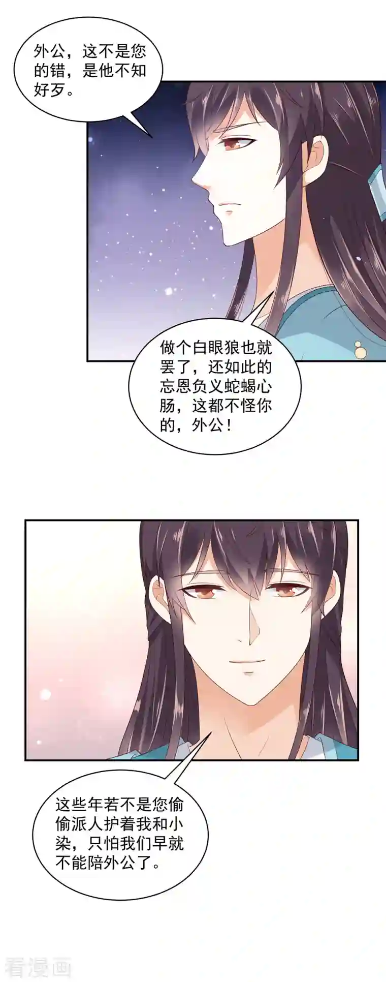 神偷王妃：我家王爷惹不起第43话 真当本王好欺负了？