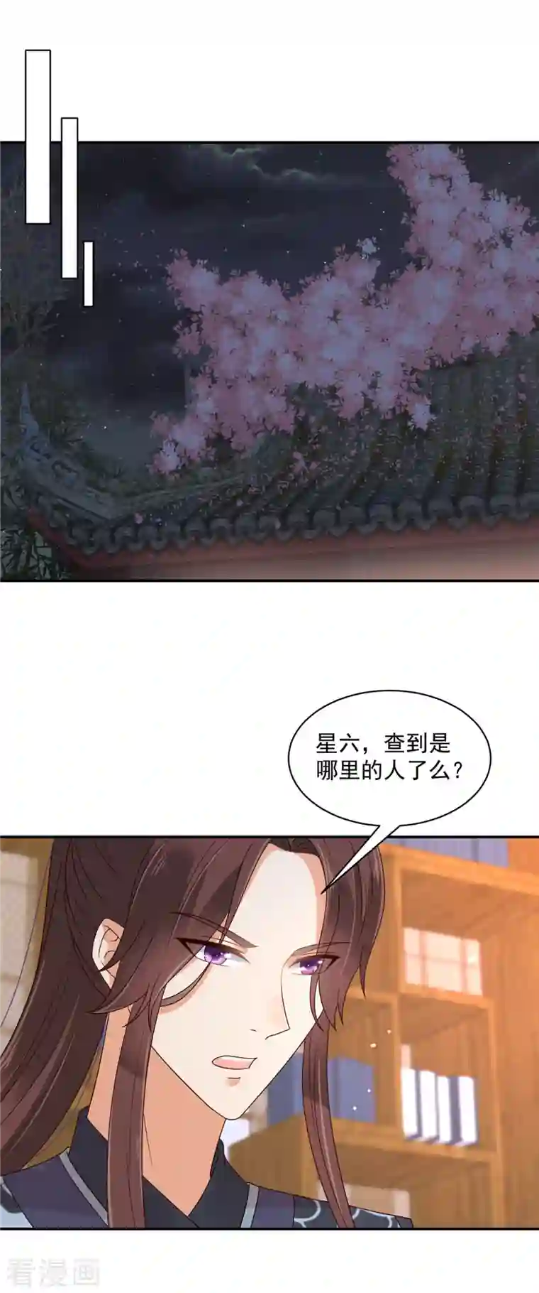 神偷王妃：我家王爷惹不起第43话 真当本王好欺负了？