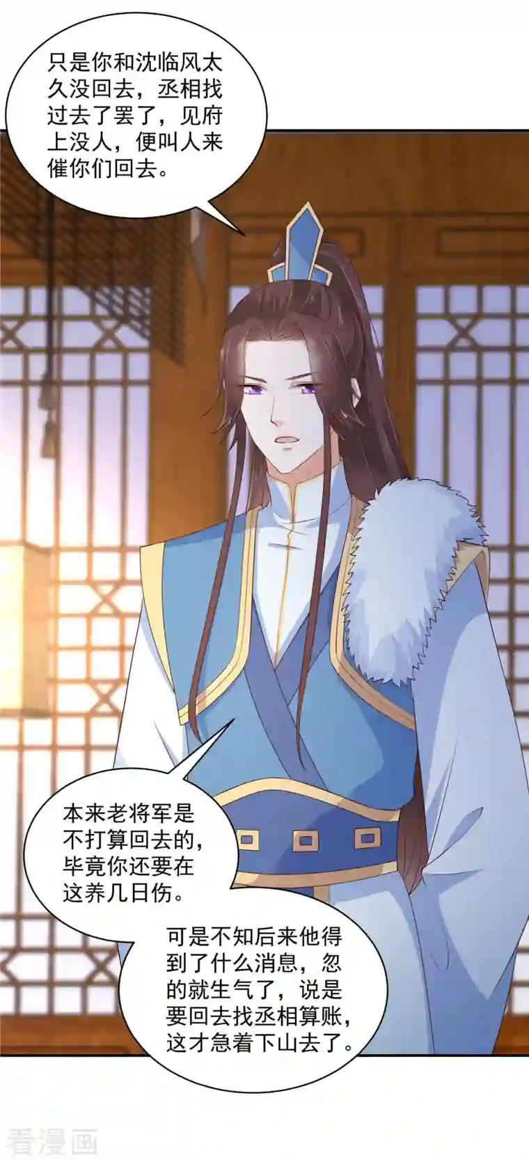 神偷王妃：我家王爷惹不起第43话 真当本王好欺负了？