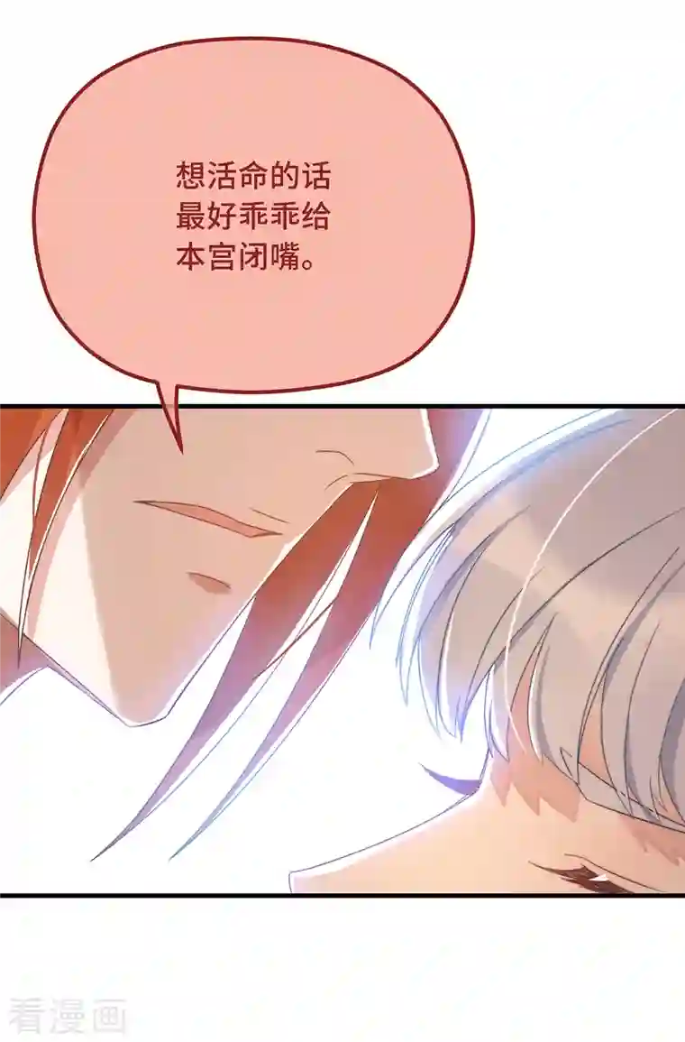 痴汉王爷的宠妻攻略第24话 当然要保护你了