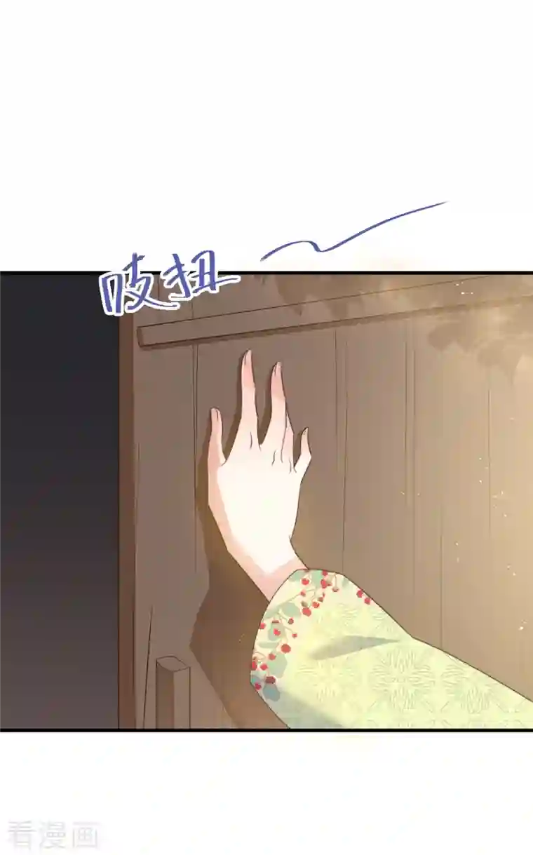 痴汉王爷的宠妻攻略第24话 当然要保护你了