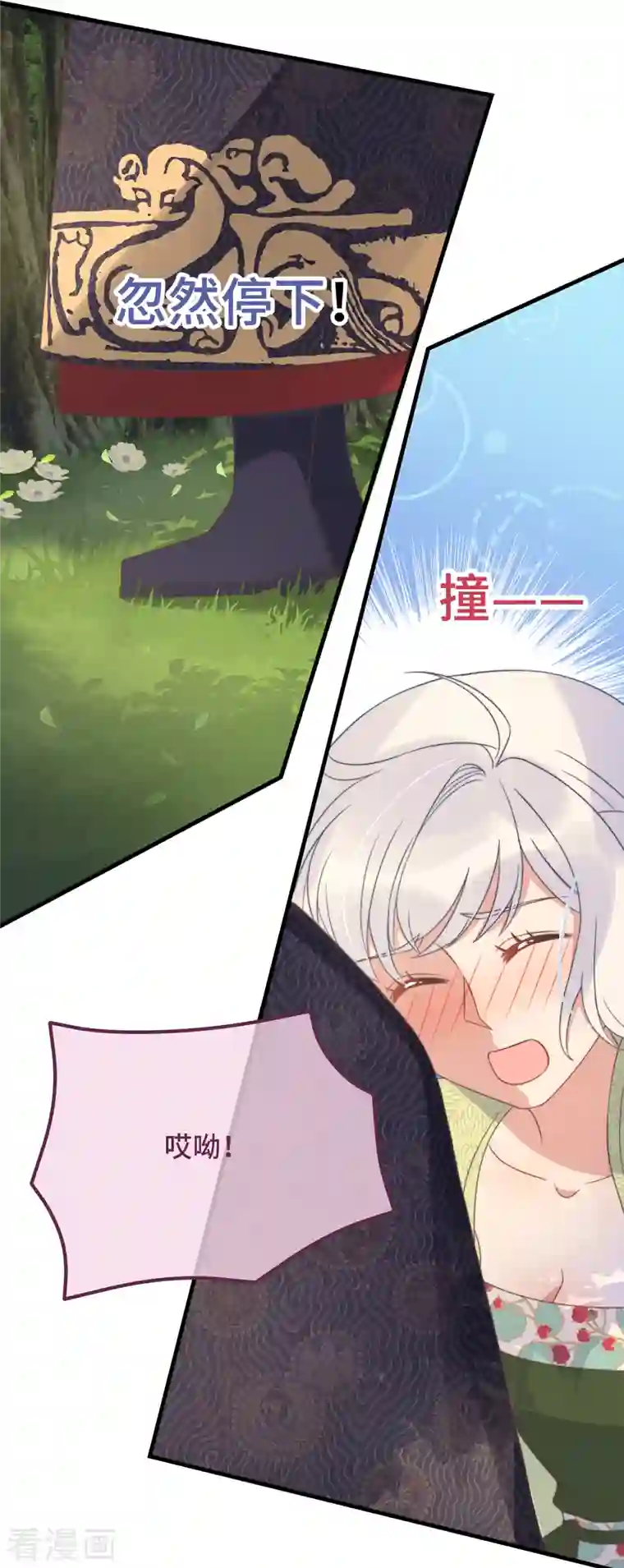 痴汉王爷的宠妻攻略第24话 当然要保护你了