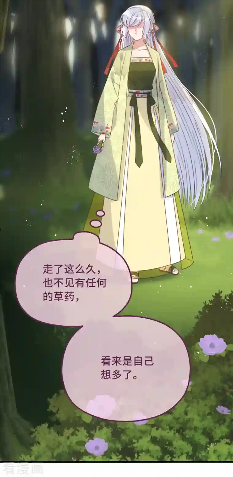 痴汉王爷的宠妻攻略第24话 当然要保护你了