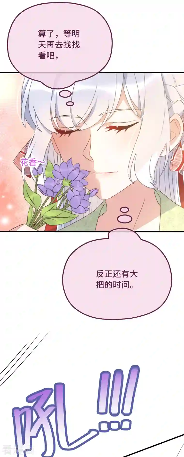 痴汉王爷的宠妻攻略第24话 当然要保护你了