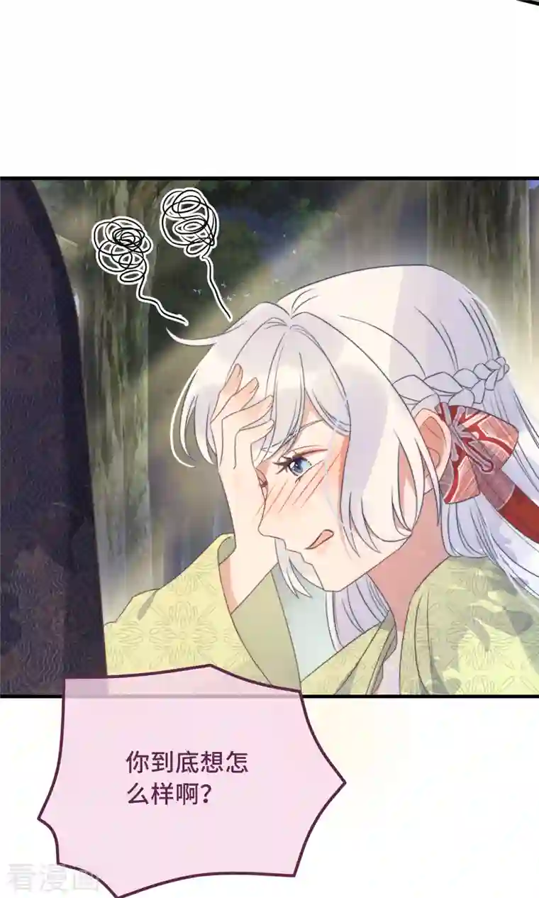 痴汉王爷的宠妻攻略第24话 当然要保护你了