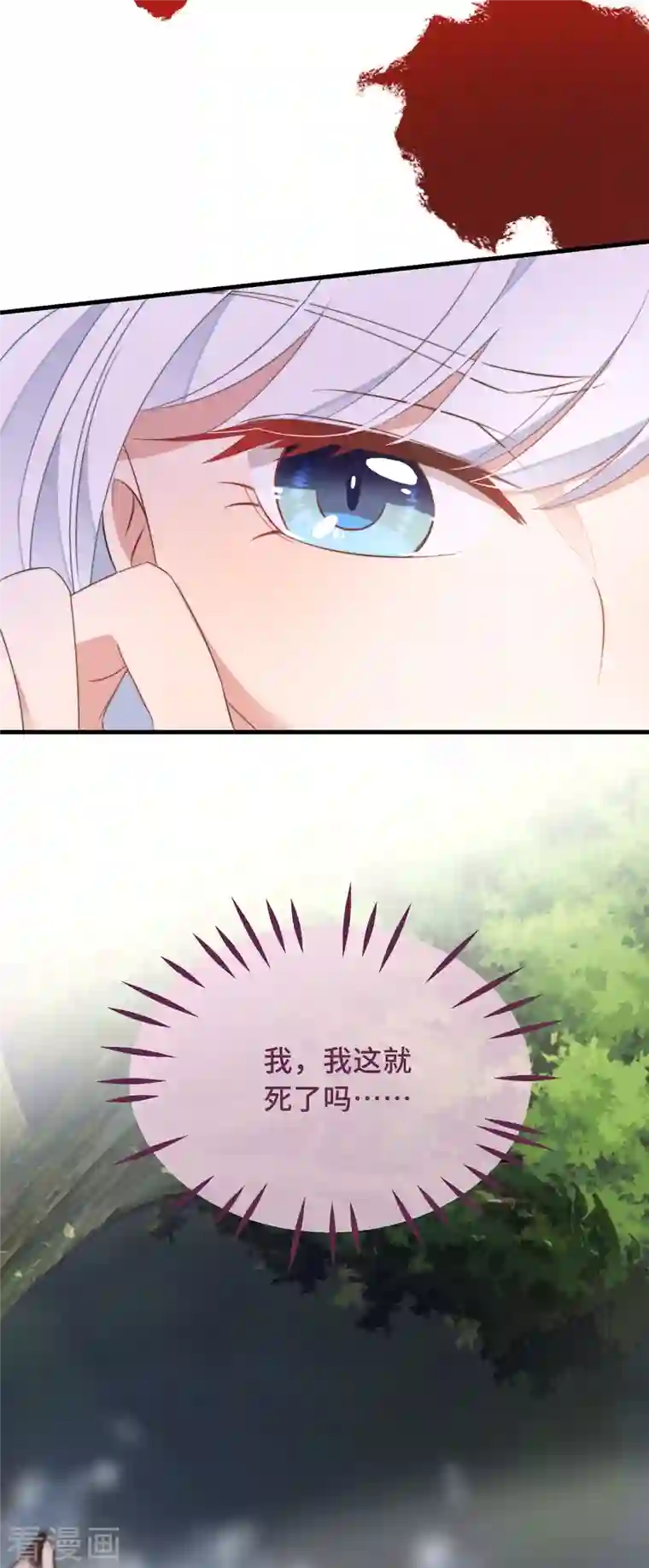 痴汉王爷的宠妻攻略第24话 当然要保护你了