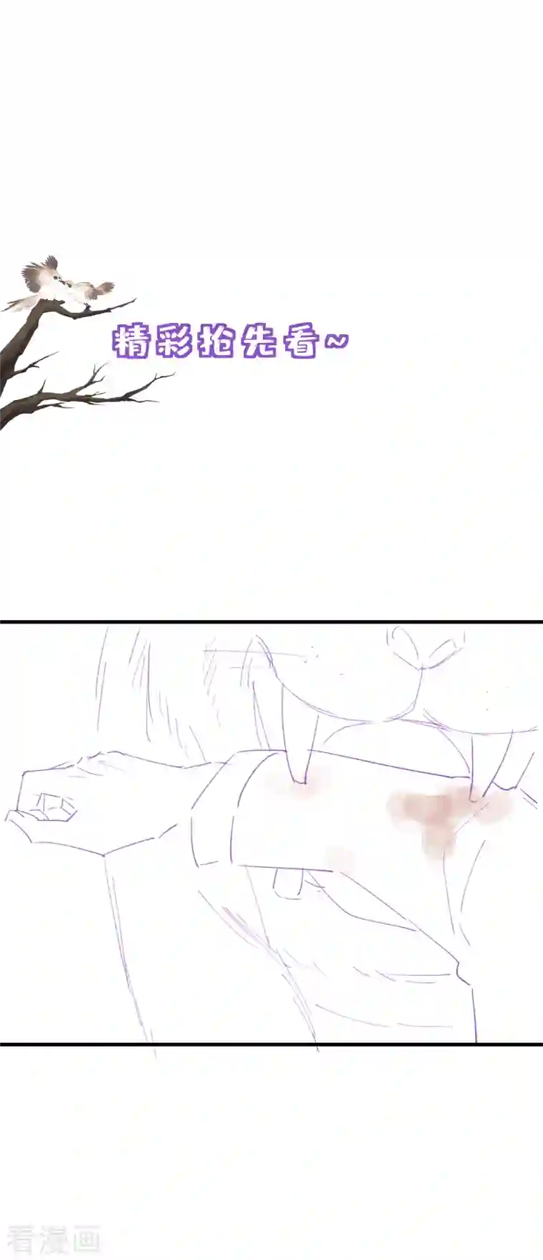 痴汉王爷的宠妻攻略第24话 当然要保护你了