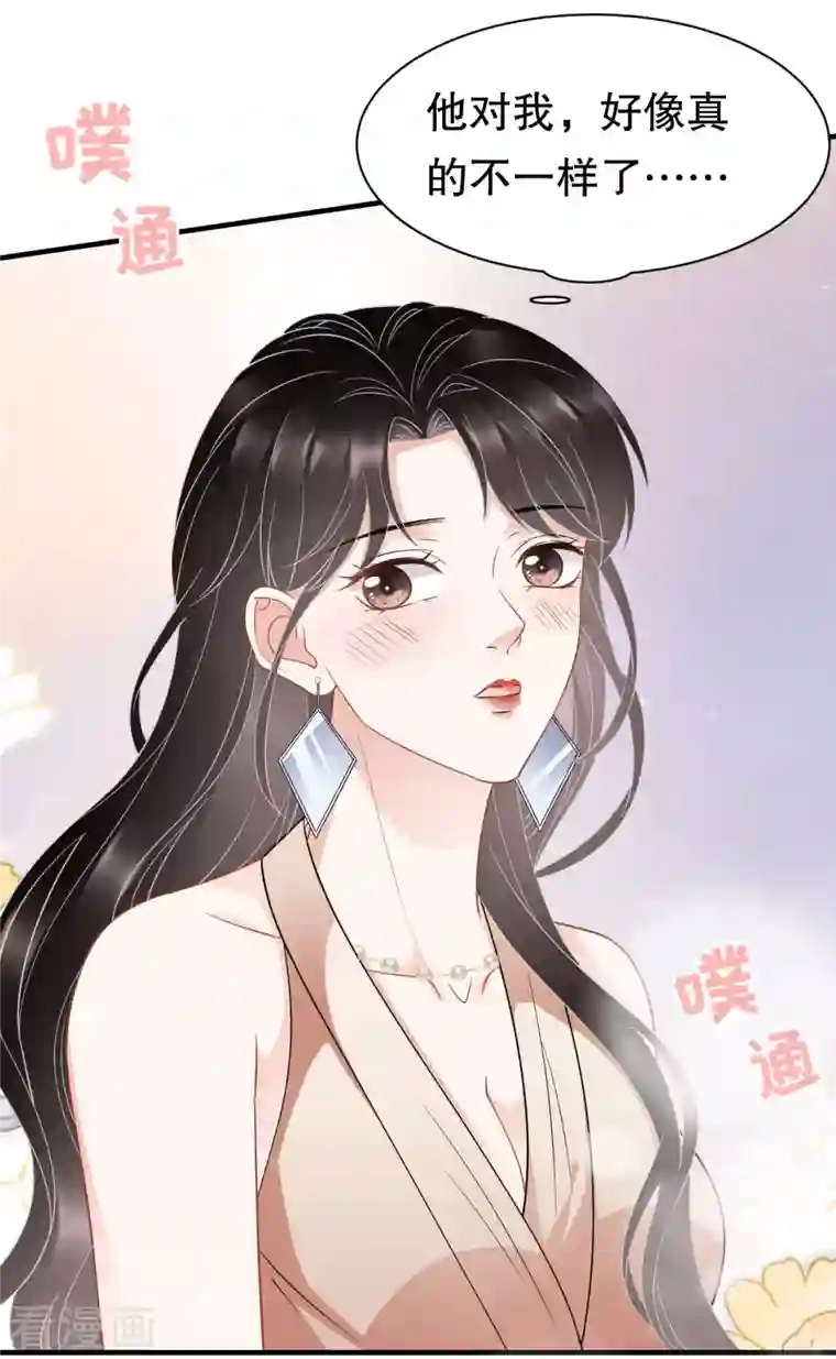 大小姐能有什么坏心眼呢第42话 费尽心机