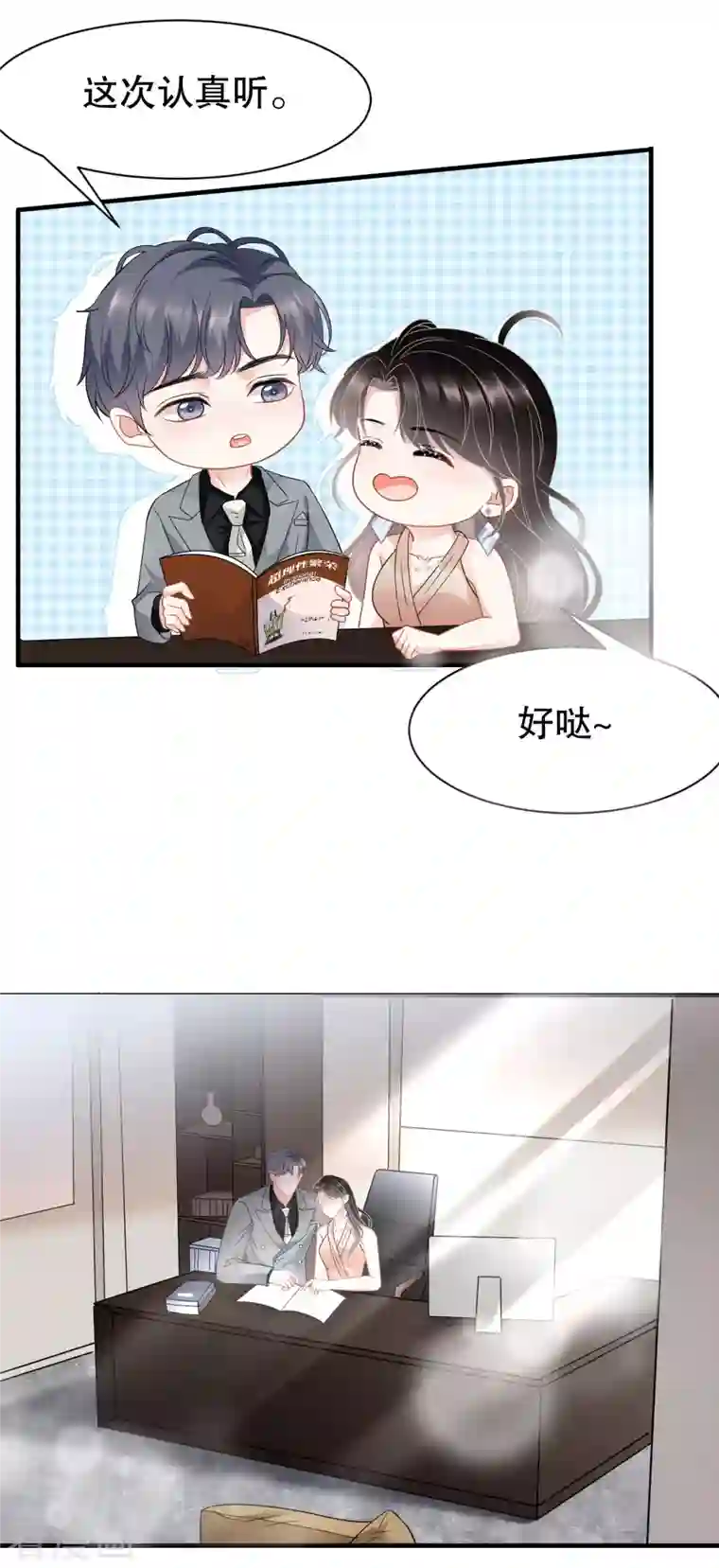 大小姐能有什么坏心眼呢第42话 费尽心机