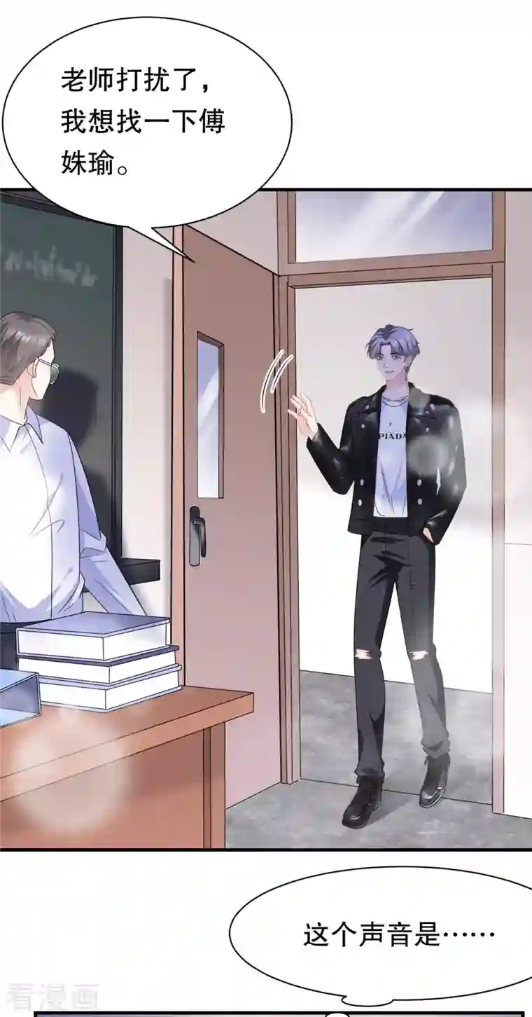 大小姐能有什么坏心眼呢第42话 费尽心机