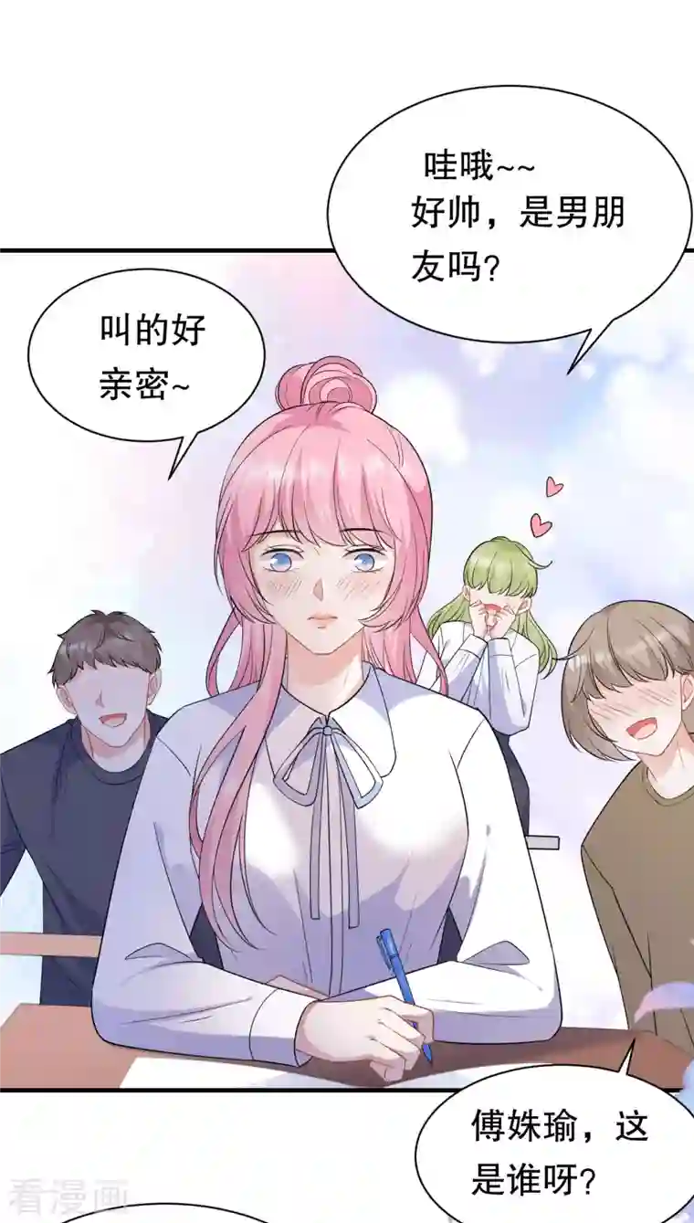 大小姐能有什么坏心眼呢第42话 费尽心机