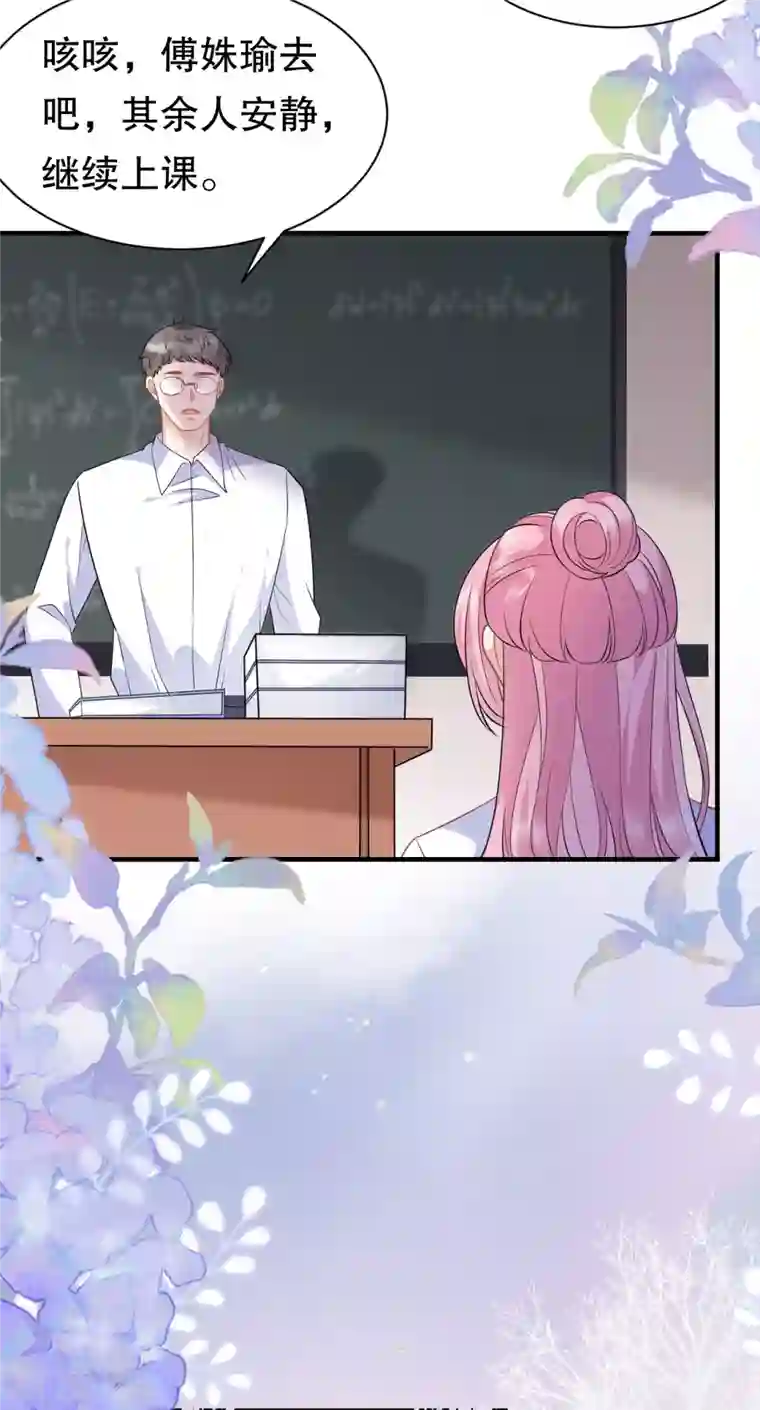 大小姐能有什么坏心眼呢第42话 费尽心机