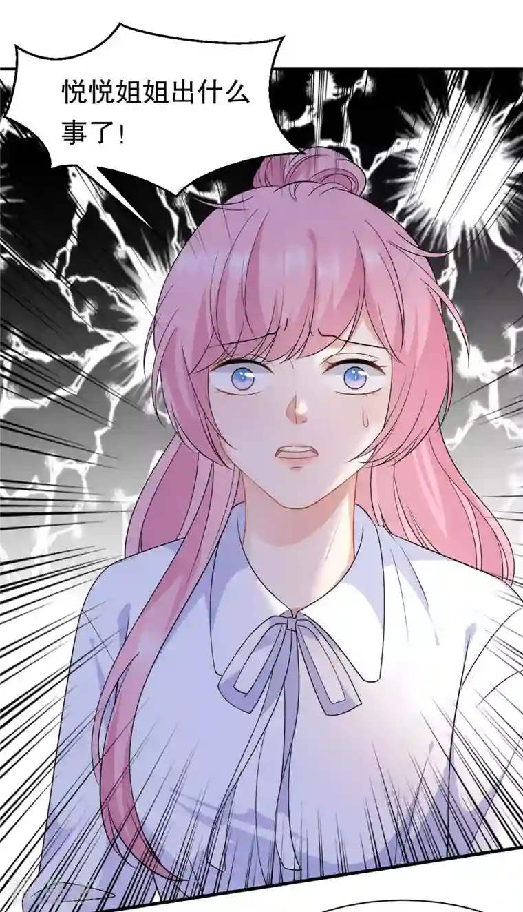 大小姐能有什么坏心眼呢第42话 费尽心机