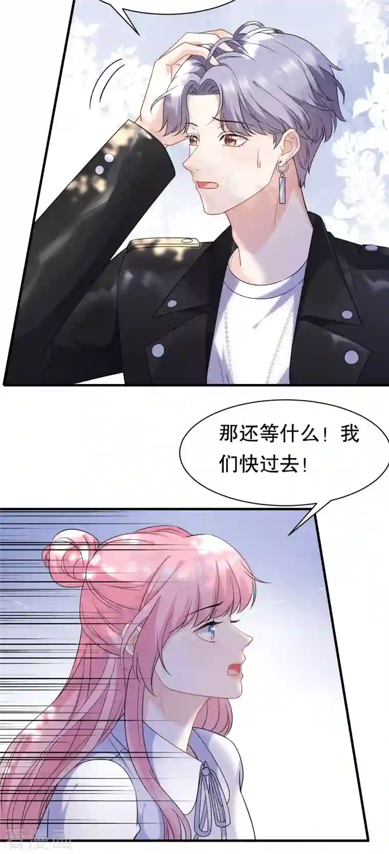 大小姐能有什么坏心眼呢第42话 费尽心机