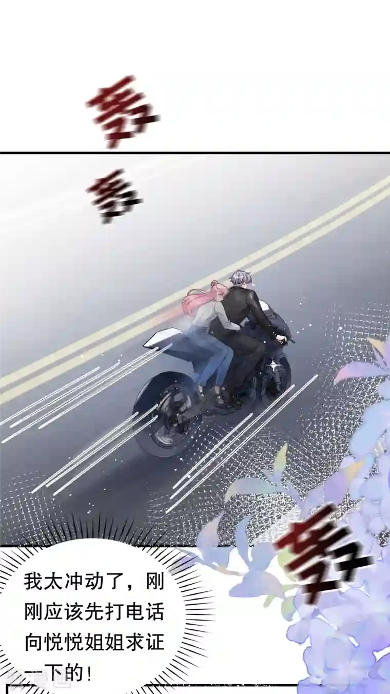 大小姐能有什么坏心眼呢第42话 费尽心机