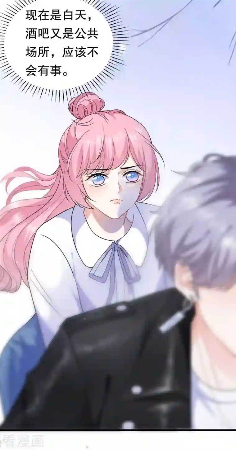 大小姐能有什么坏心眼呢第42话 费尽心机