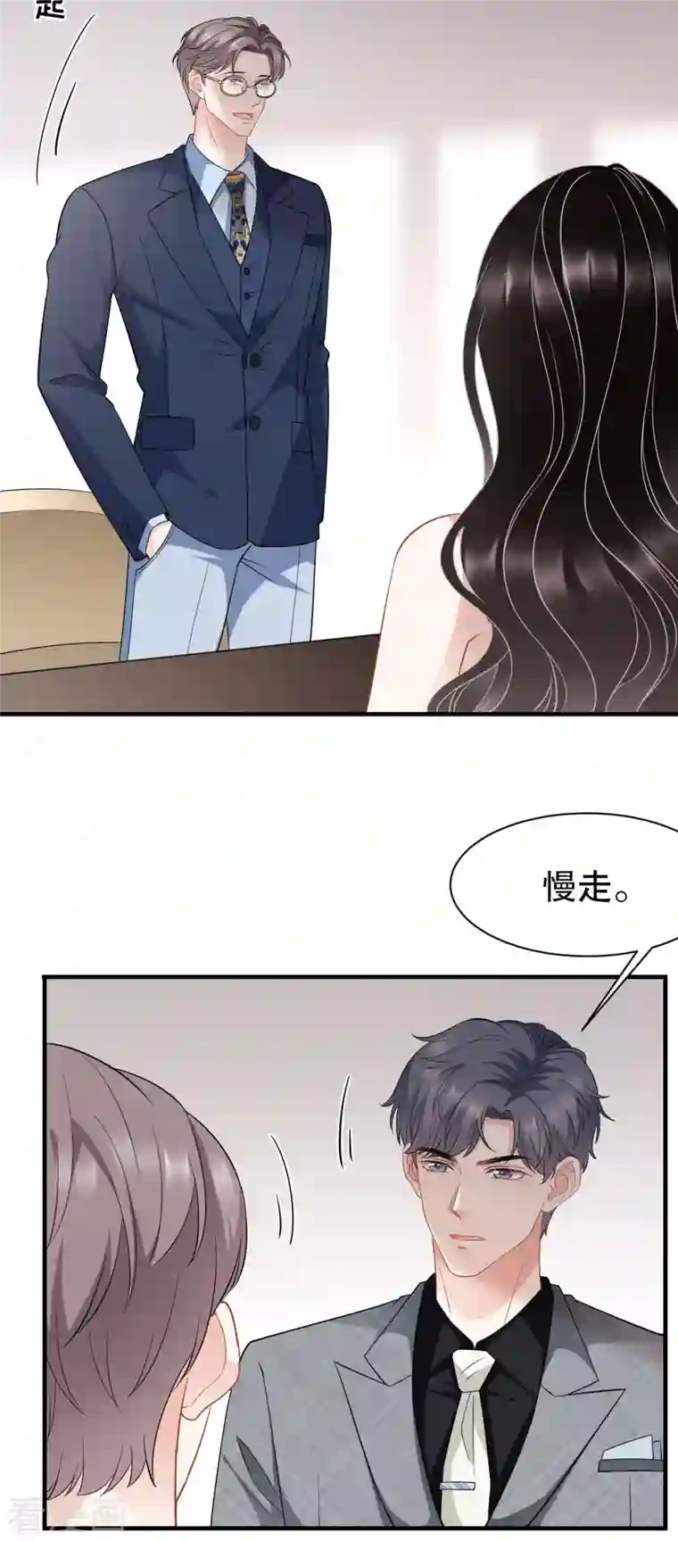 大小姐能有什么坏心眼呢第42话 费尽心机