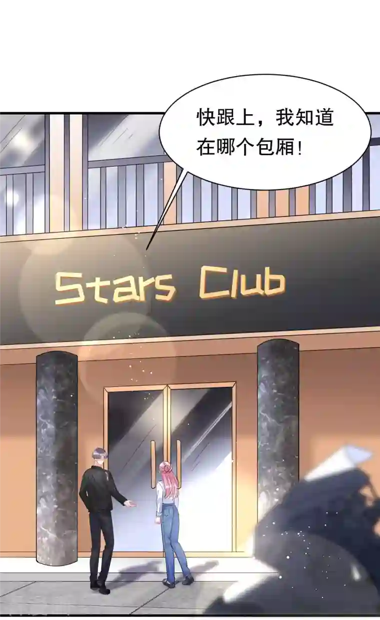 大小姐能有什么坏心眼呢第42话 费尽心机