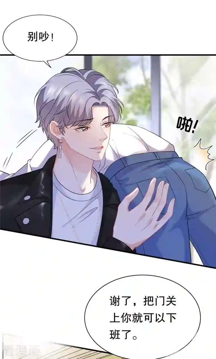 大小姐能有什么坏心眼呢第42话 费尽心机