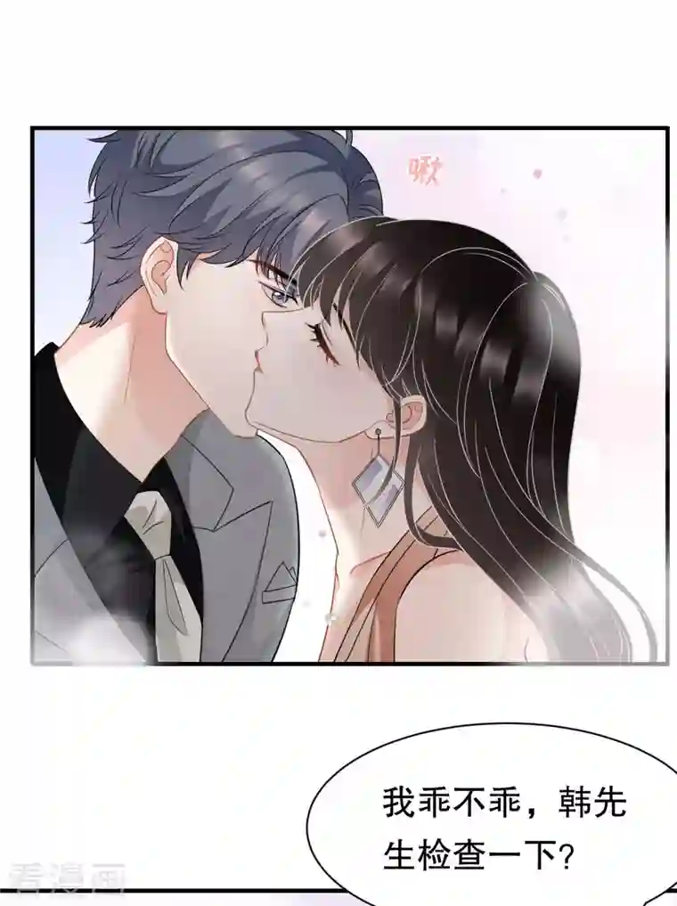 大小姐能有什么坏心眼呢第42话 费尽心机