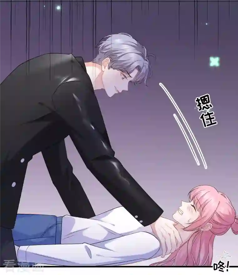 大小姐能有什么坏心眼呢第43话 寻找姝瑜