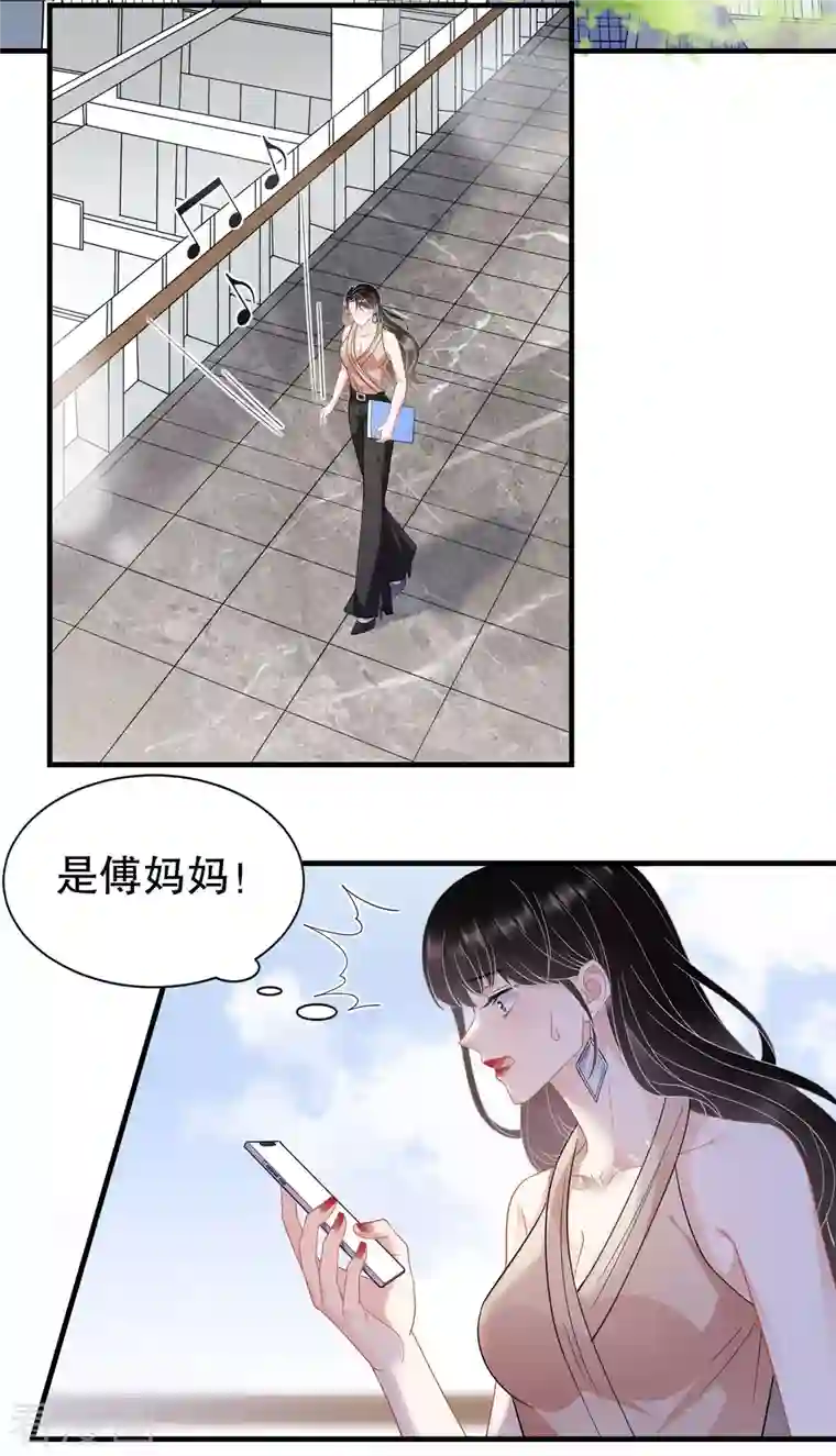 大小姐能有什么坏心眼呢第43话 寻找姝瑜