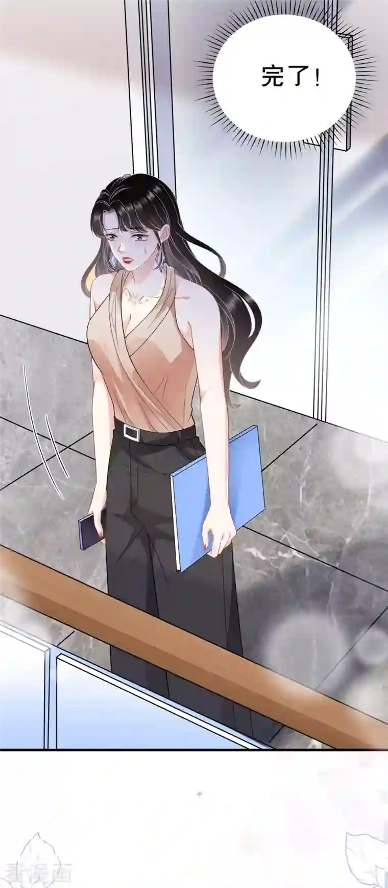 大小姐能有什么坏心眼呢第43话 寻找姝瑜