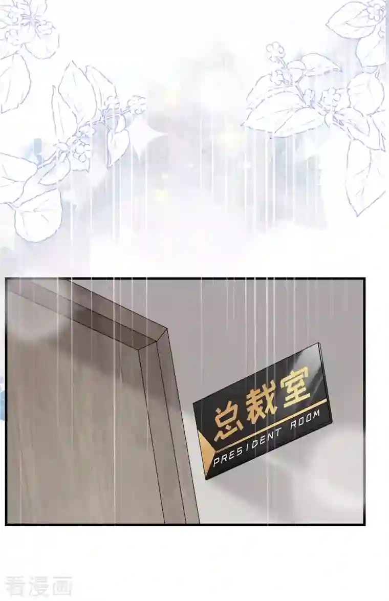 大小姐能有什么坏心眼呢第43话 寻找姝瑜