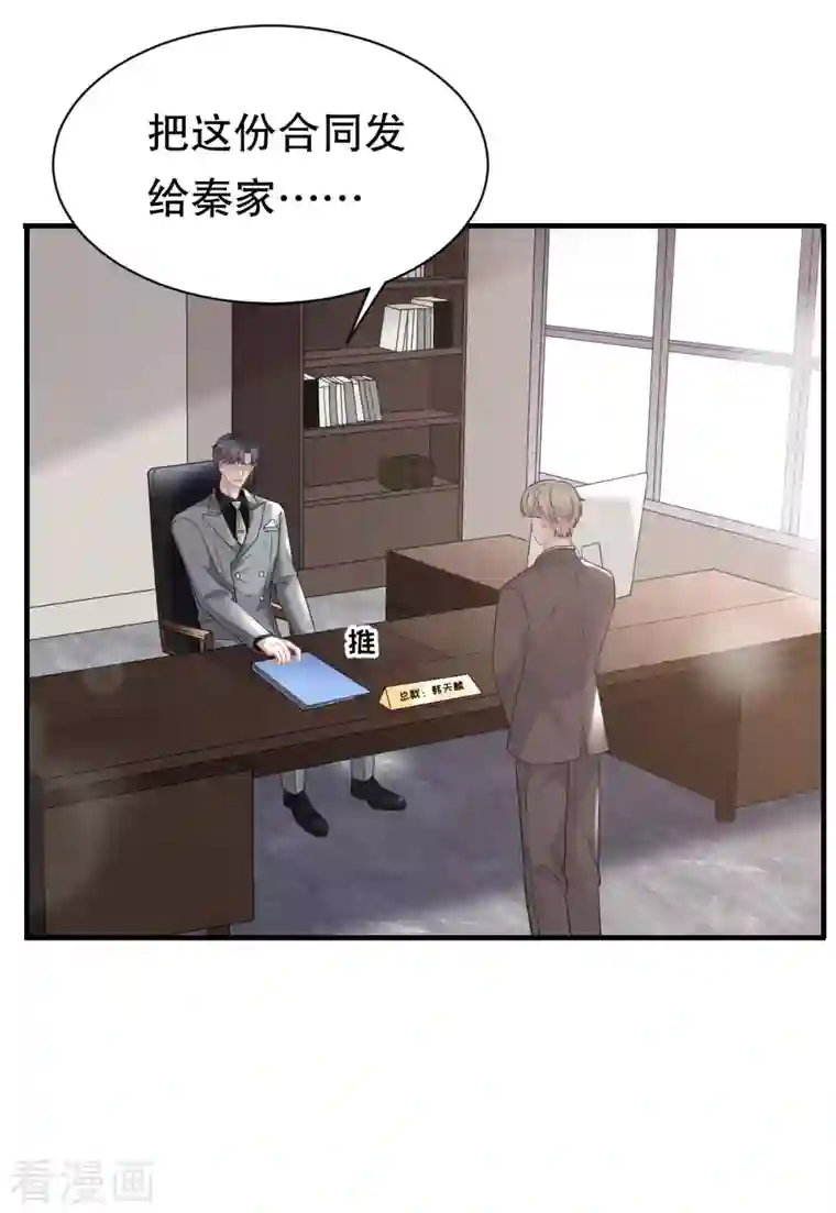 大小姐能有什么坏心眼呢第43话 寻找姝瑜