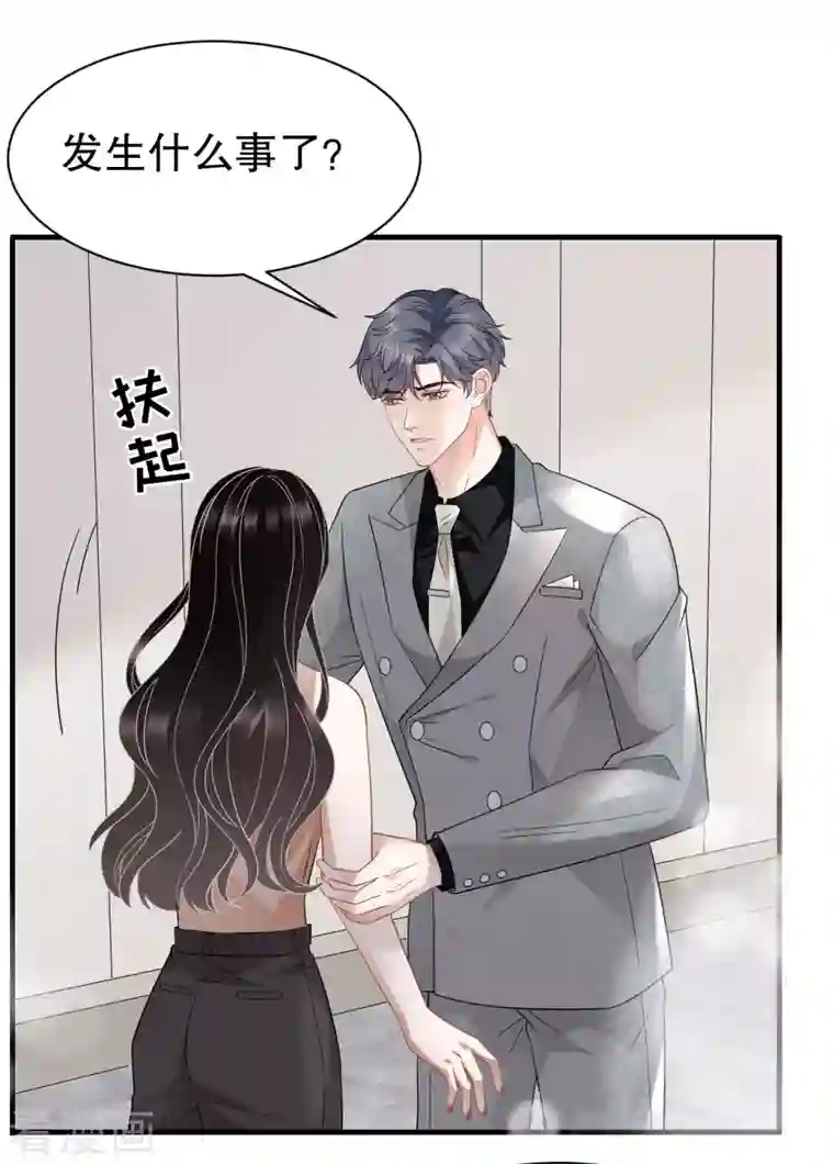 大小姐能有什么坏心眼呢第43话 寻找姝瑜