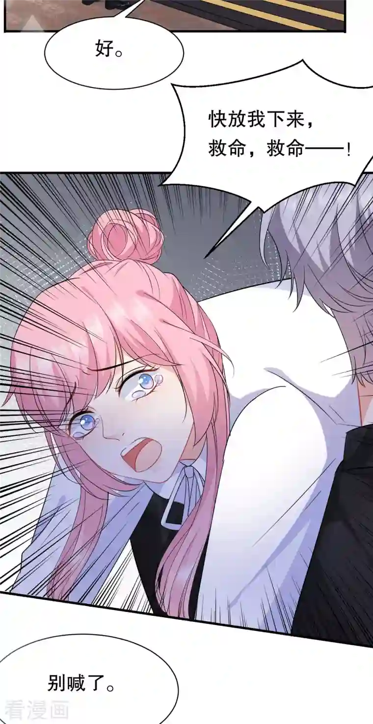 大小姐能有什么坏心眼呢第43话 寻找姝瑜