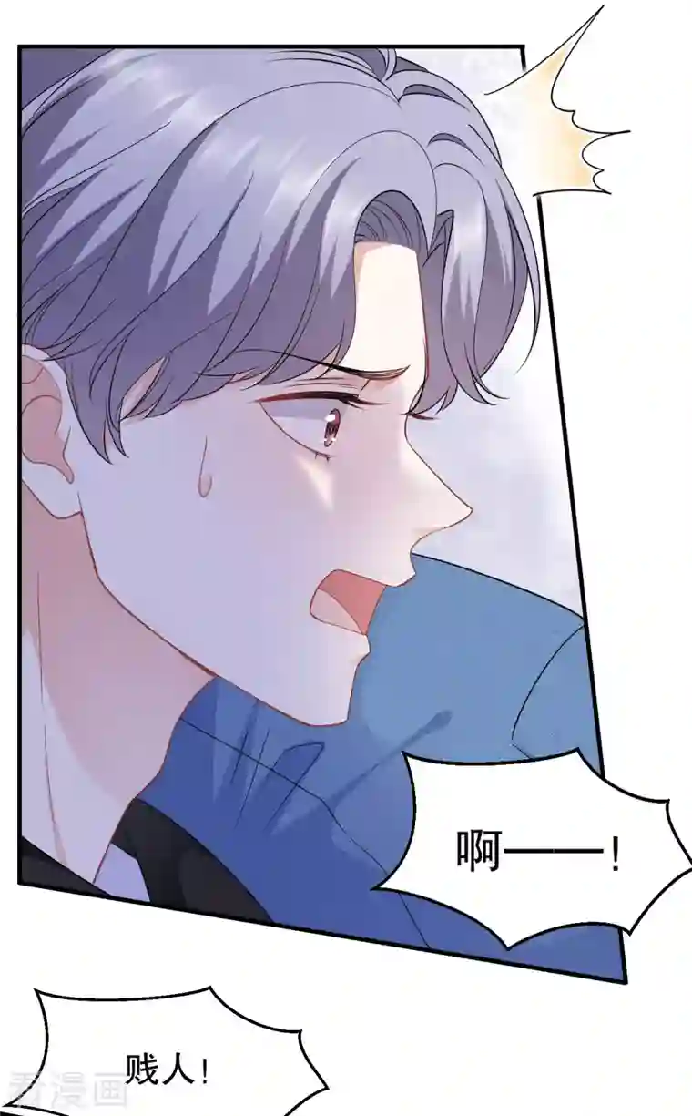 大小姐能有什么坏心眼呢第43话 寻找姝瑜